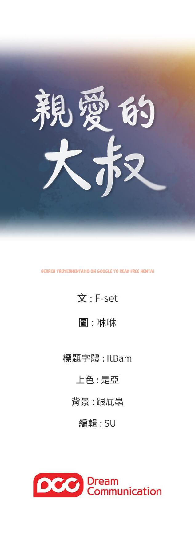 查看漫画親愛的大叔 - 第41話-奔向高潮的兩人 - tymanga.com中的436028图片