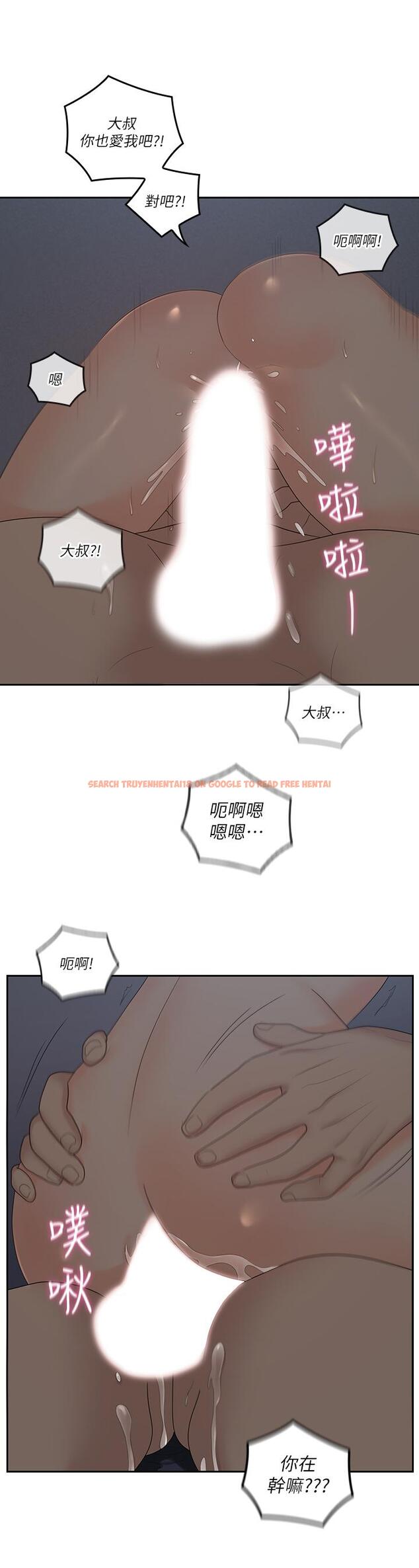 查看漫画親愛的大叔 - 第42話-歡愉後持久的餘韻 - tymanga.com中的445503图片