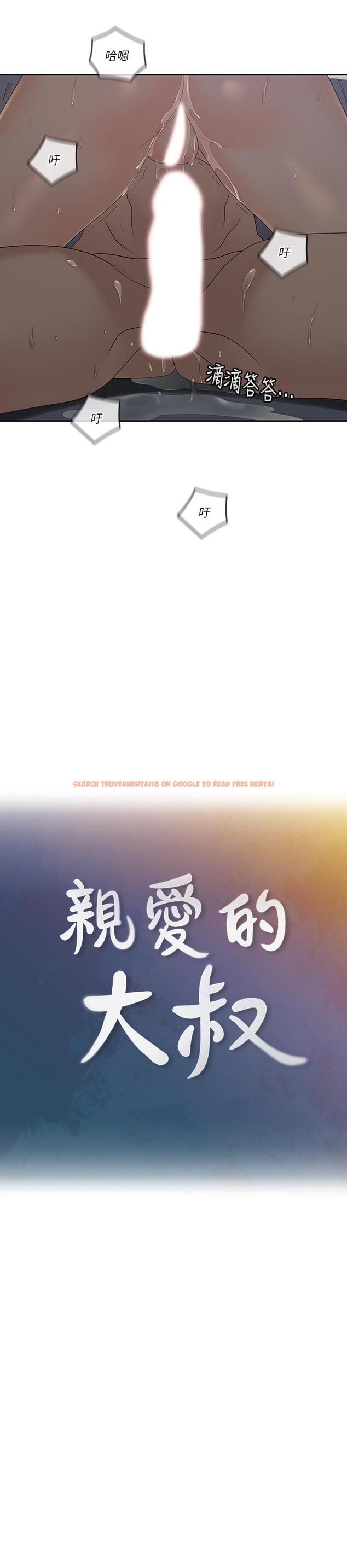 查看漫画親愛的大叔 - 第42話-歡愉後持久的餘韻 - tymanga.com中的445505图片