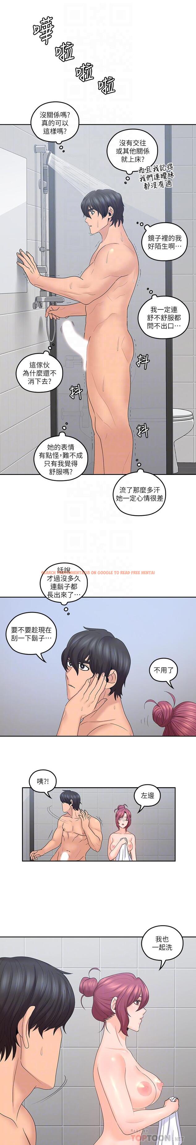 查看漫画親愛的大叔 - 第42話-歡愉後持久的餘韻 - tymanga.com中的445510图片
