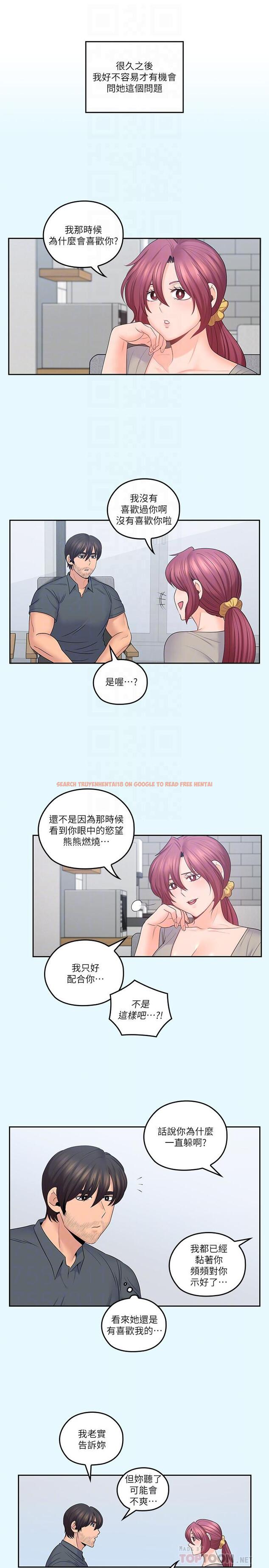 查看漫画親愛的大叔 - 第43話-幫我洗澡 - tymanga.com中的447637图片