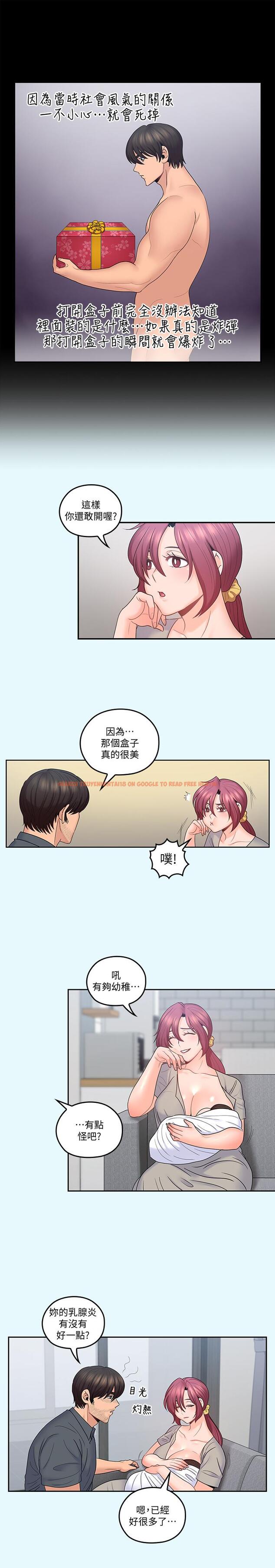查看漫画親愛的大叔 - 第43話-幫我洗澡 - tymanga.com中的447640图片