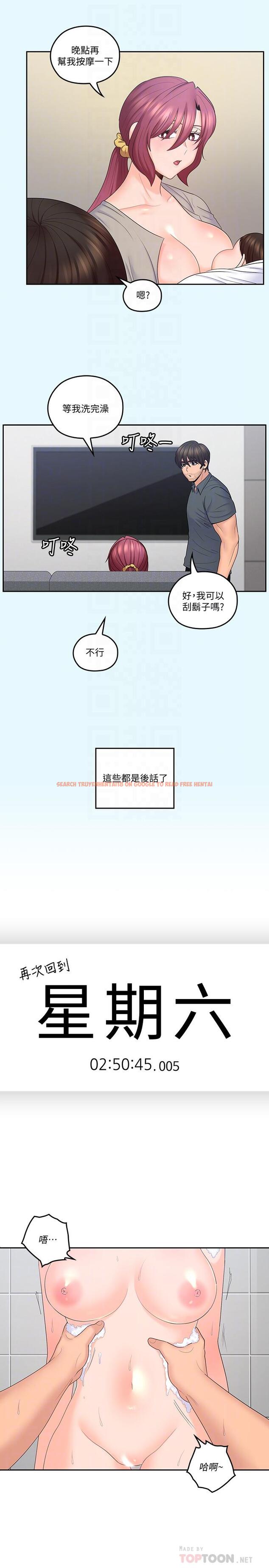 查看漫画親愛的大叔 - 第43話-幫我洗澡 - tymanga.com中的447641图片