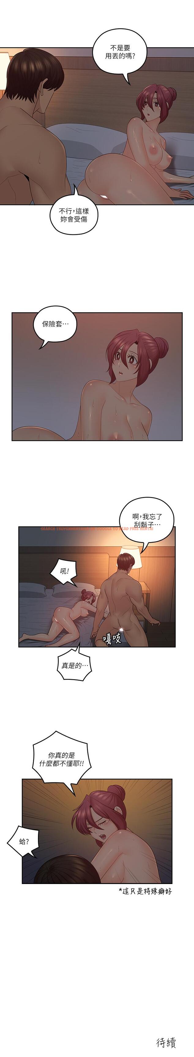 查看漫画親愛的大叔 - 第43話-幫我洗澡 - tymanga.com中的447647图片