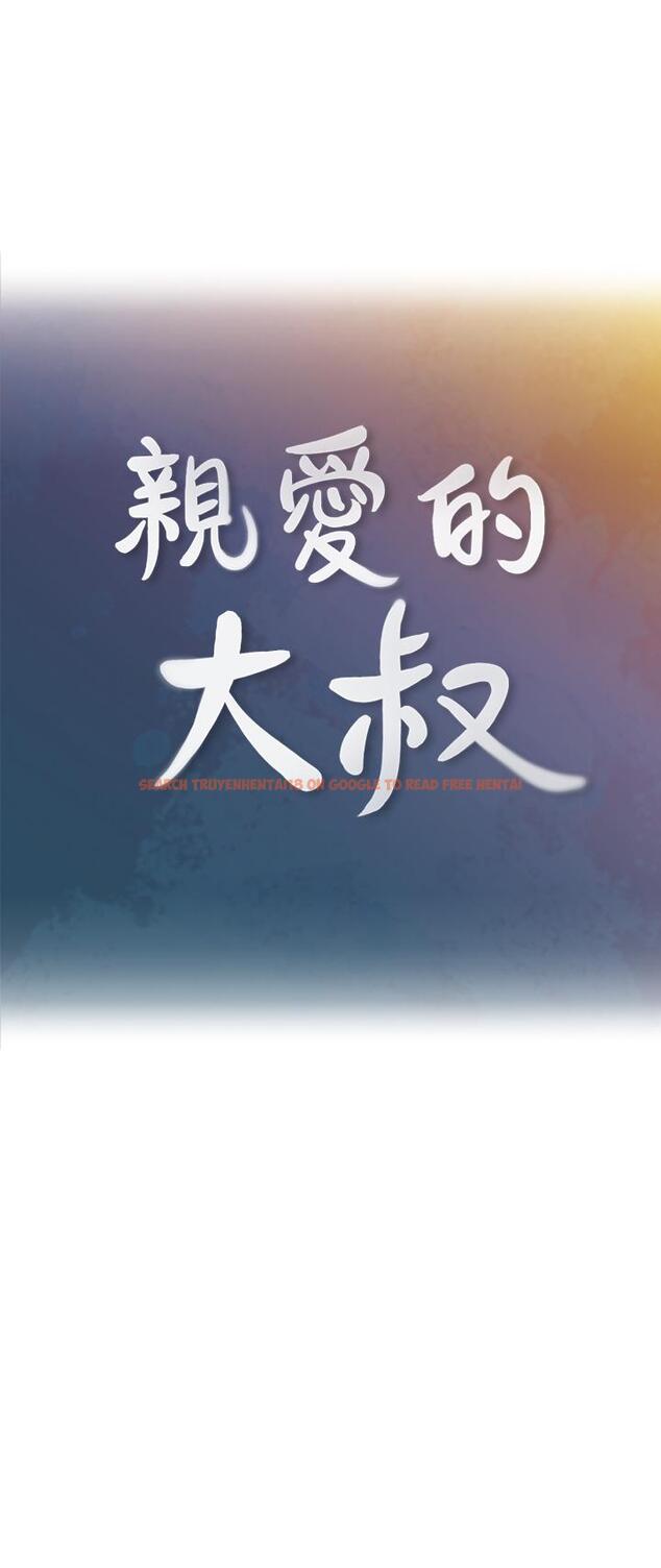 查看漫画親愛的大叔 - 第44話-交換心意後的變化 - tymanga.com中的449407图片