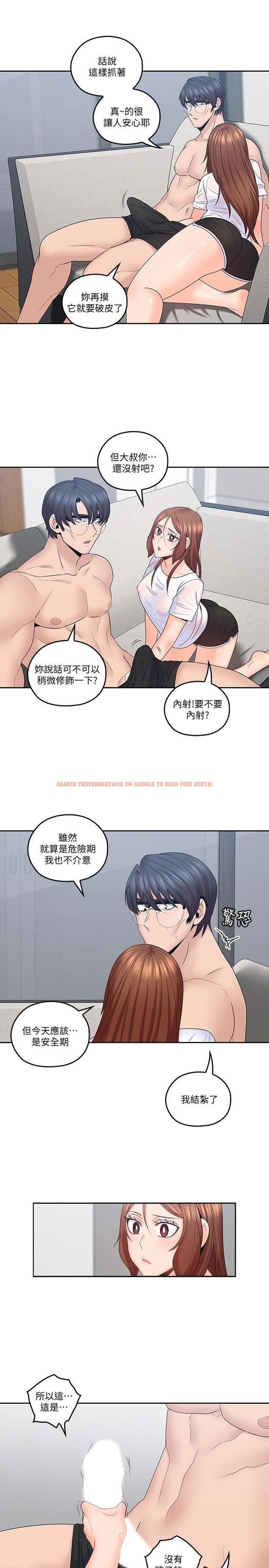 查看漫画親愛的大叔 - 第44話-交換心意後的變化 - tymanga.com中的449409图片