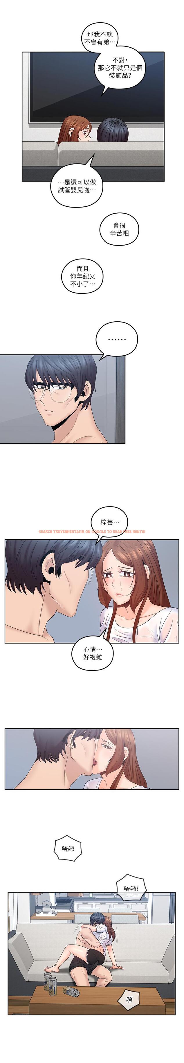 查看漫画親愛的大叔 - 第44話-交換心意後的變化 - tymanga.com中的449411图片