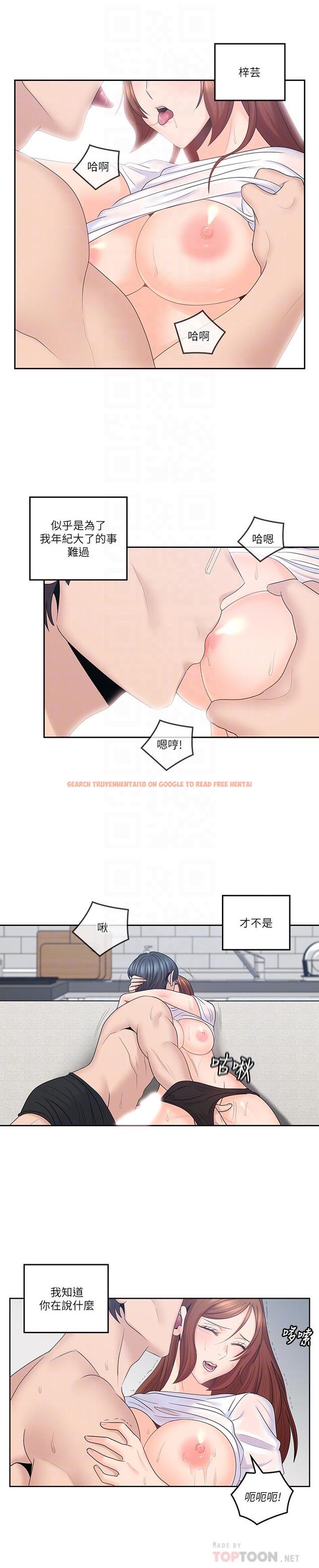 查看漫画親愛的大叔 - 第44話-交換心意後的變化 - tymanga.com中的449412图片