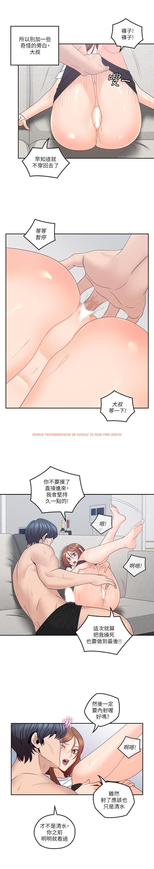 查看漫画親愛的大叔 - 第44話-交換心意後的變化 - tymanga.com中的449413图片