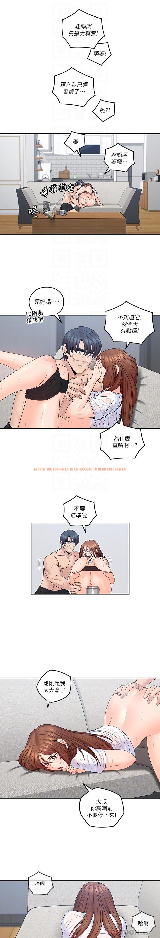 查看漫画親愛的大叔 - 第44話-交換心意後的變化 - tymanga.com中的449414图片
