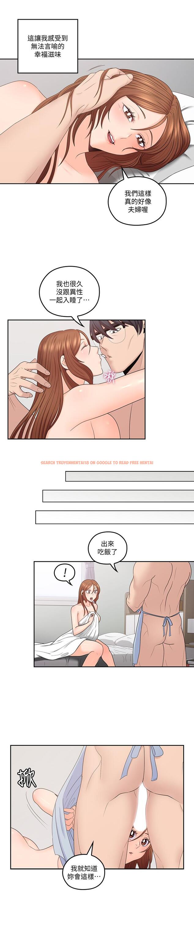 查看漫画親愛的大叔 - 第45話-身體契合度滿分的歡愉 - tymanga.com中的451191图片