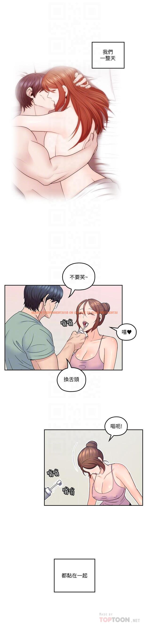 查看漫画親愛的大叔 - 第45話-身體契合度滿分的歡愉 - tymanga.com中的451192图片