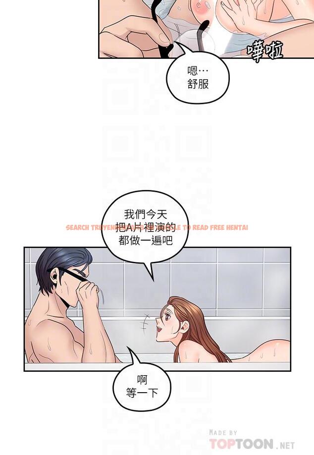 查看漫画親愛的大叔 - 第45話-身體契合度滿分的歡愉 - tymanga.com中的451194图片