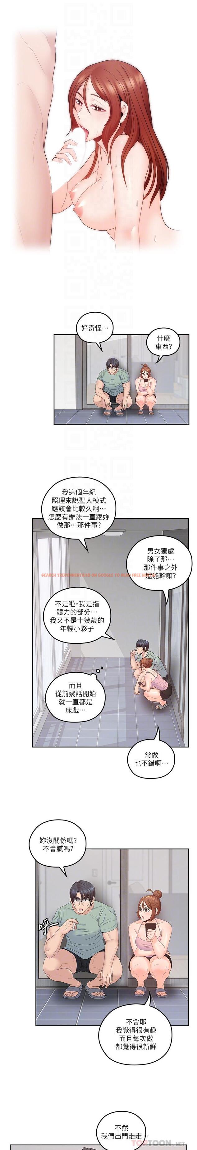 查看漫画親愛的大叔 - 第45話-身體契合度滿分的歡愉 - tymanga.com中的451196图片