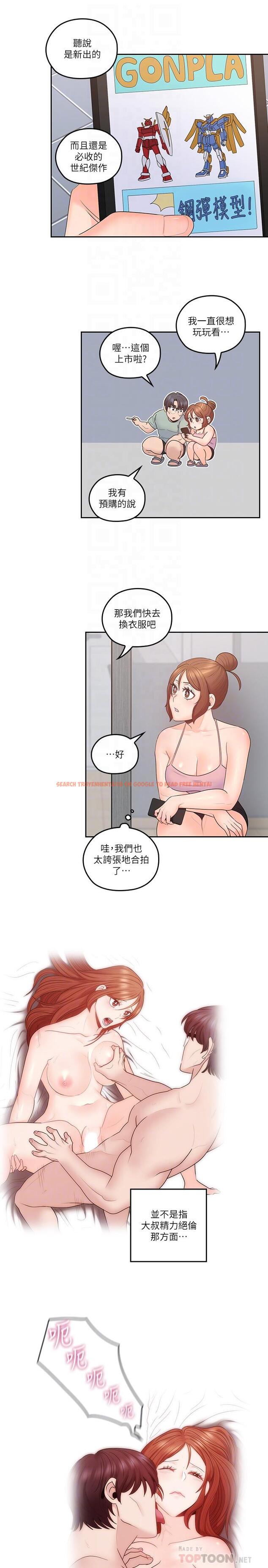 查看漫画親愛的大叔 - 第45話-身體契合度滿分的歡愉 - tymanga.com中的451198图片