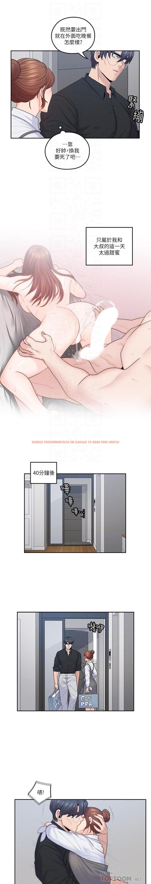 查看漫画親愛的大叔 - 第45話-身體契合度滿分的歡愉 - tymanga.com中的451206图片