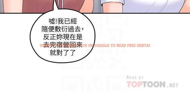 查看漫画親愛的大叔 - 第46話-微妙的日常生活 - tymanga.com中的453286图片