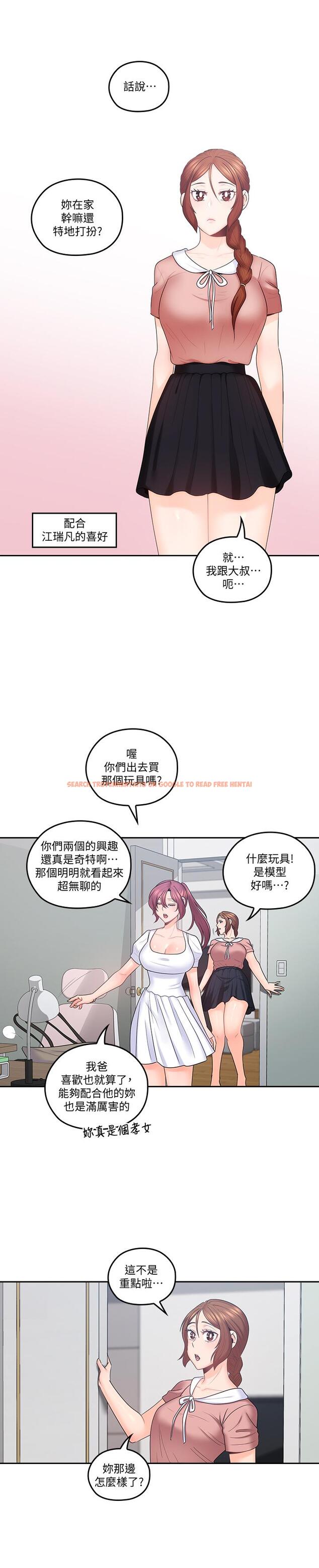 查看漫画親愛的大叔 - 第46話-微妙的日常生活 - tymanga.com中的453287图片