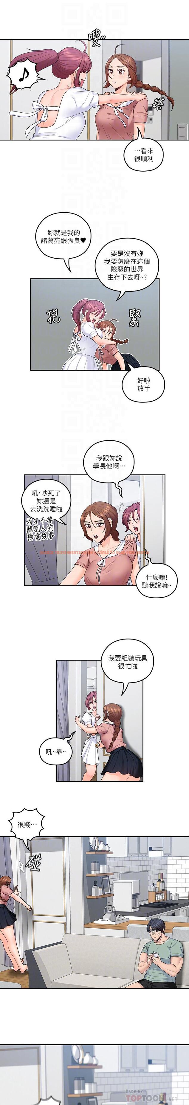 查看漫画親愛的大叔 - 第46話-微妙的日常生活 - tymanga.com中的453288图片