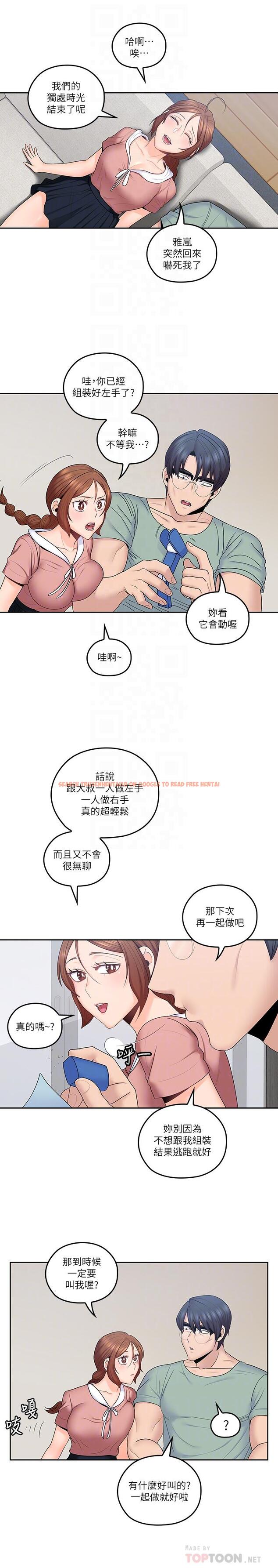 查看漫画親愛的大叔 - 第46話-微妙的日常生活 - tymanga.com中的453290图片