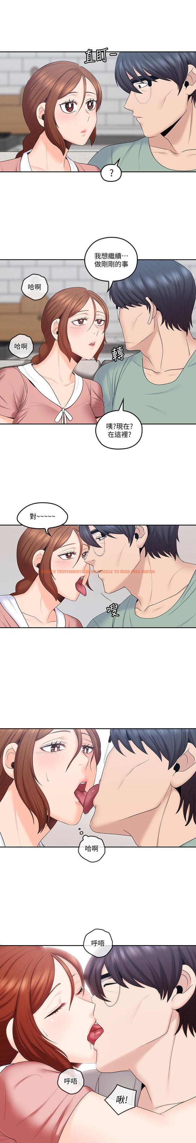 查看漫画親愛的大叔 - 第46話-微妙的日常生活 - tymanga.com中的453291图片