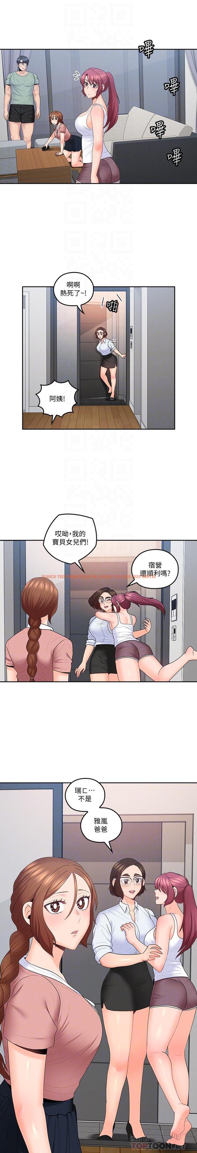 查看漫画親愛的大叔 - 第47話-媽和大叔 - tymanga.com中的454833图片