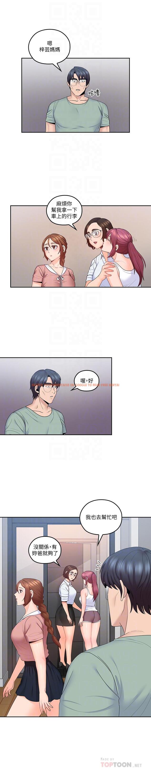 查看漫画親愛的大叔 - 第47話-媽和大叔 - tymanga.com中的454835图片