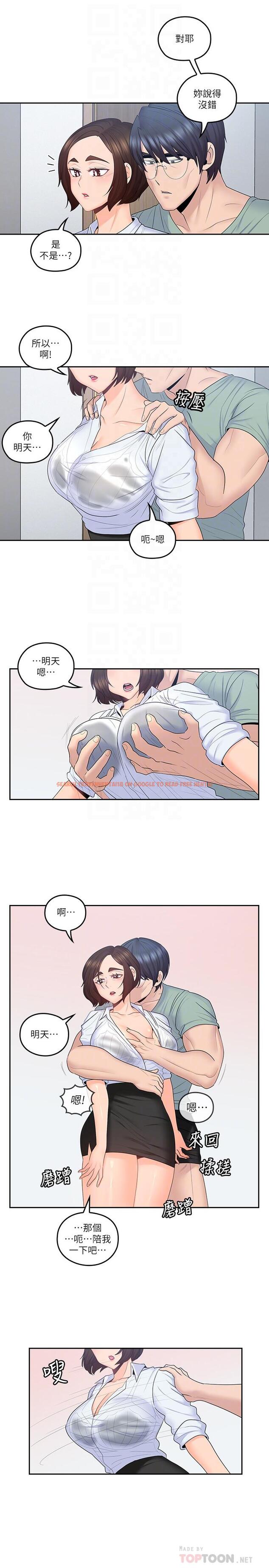 查看漫画親愛的大叔 - 第47話-媽和大叔 - tymanga.com中的454845图片