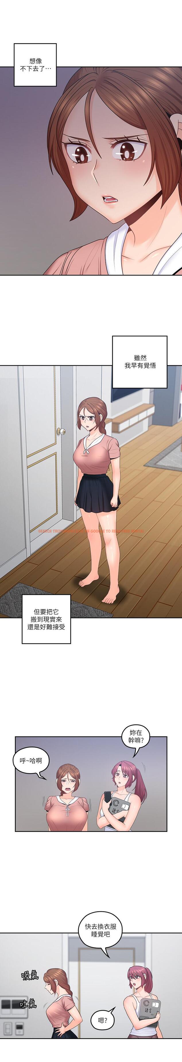 查看漫画親愛的大叔 - 第47話-媽和大叔 - tymanga.com中的454848图片