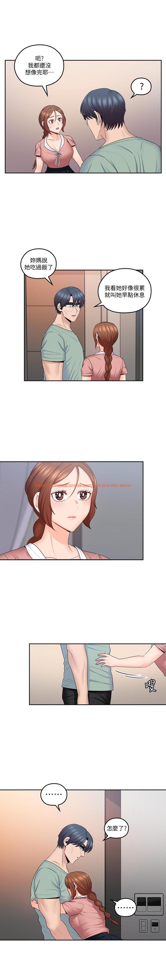 查看漫画親愛的大叔 - 第47話-媽和大叔 - tymanga.com中的454852图片