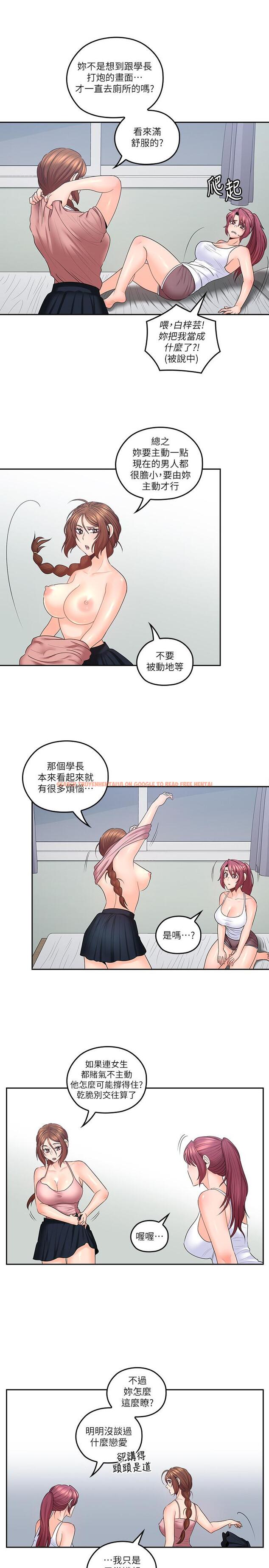 查看漫画親愛的大叔 - 第48話-在浴室裡偷偷來的刺激感 - tymanga.com中的461977图片