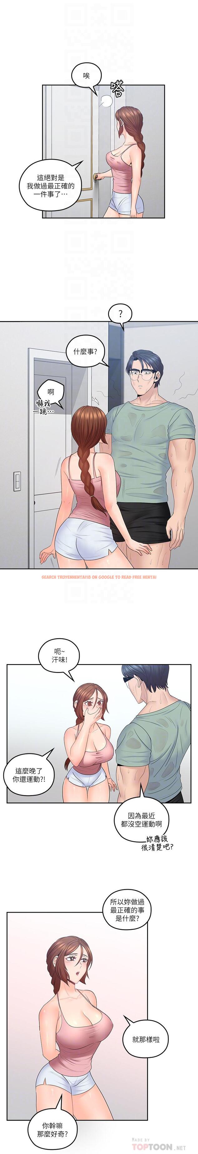 查看漫画親愛的大叔 - 第48話-在浴室裡偷偷來的刺激感 - tymanga.com中的461980图片