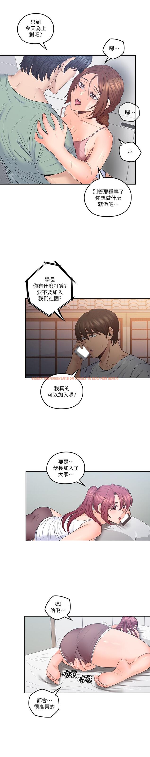 查看漫画親愛的大叔 - 第48話-在浴室裡偷偷來的刺激感 - tymanga.com中的461987图片