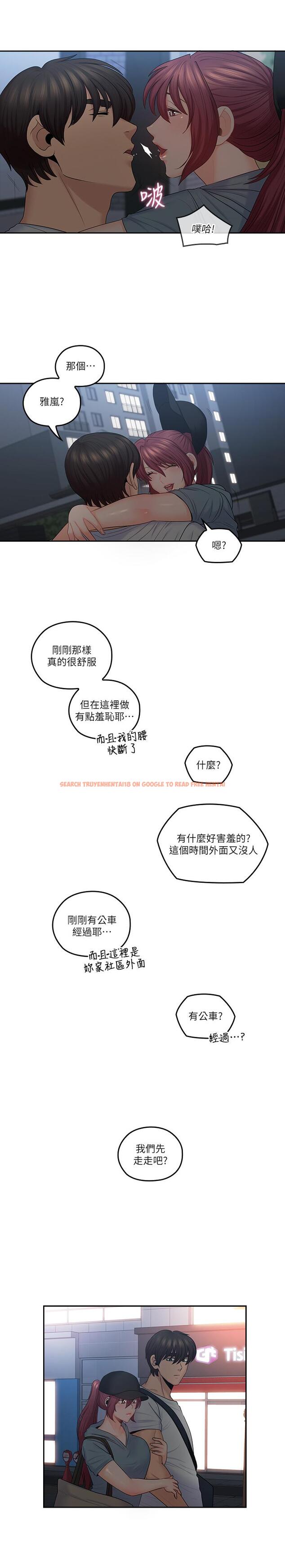 查看漫画親愛的大叔 - 第49話-戀情的起點與終點 - tymanga.com中的463660图片