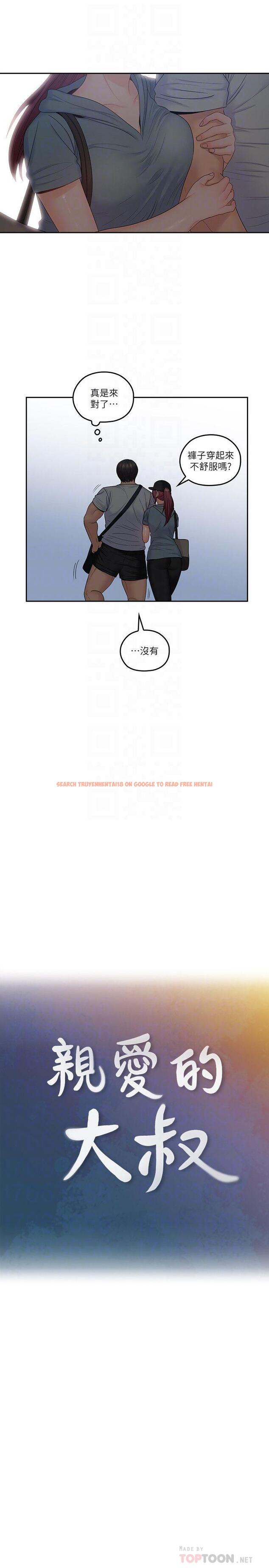 查看漫画親愛的大叔 - 第49話-戀情的起點與終點 - tymanga.com中的463661图片