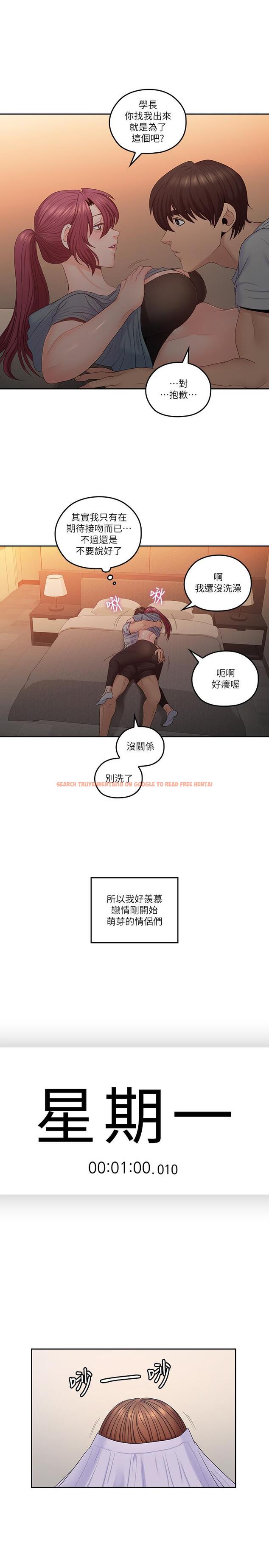 查看漫画親愛的大叔 - 第49話-戀情的起點與終點 - tymanga.com中的463668图片