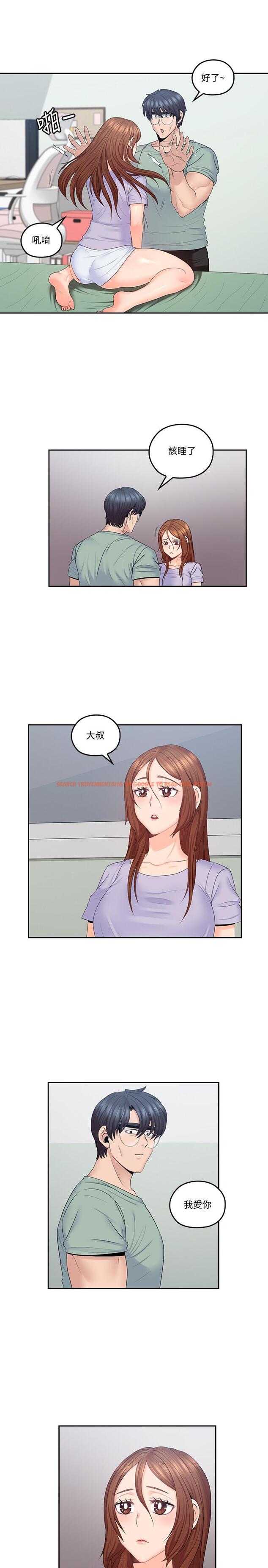 查看漫画親愛的大叔 - 第49話-戀情的起點與終點 - tymanga.com中的463670图片
