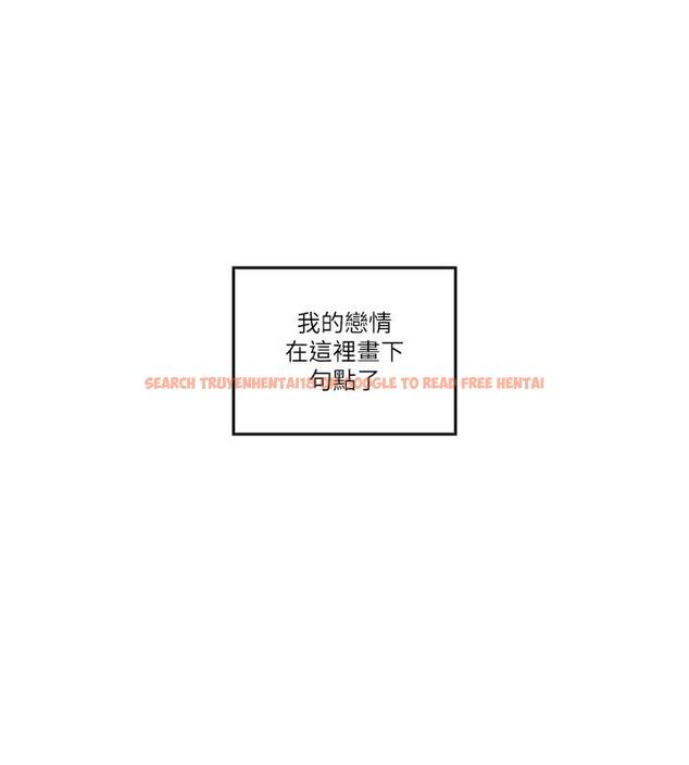 查看漫画親愛的大叔 - 第49話-戀情的起點與終點 - tymanga.com中的463673图片
