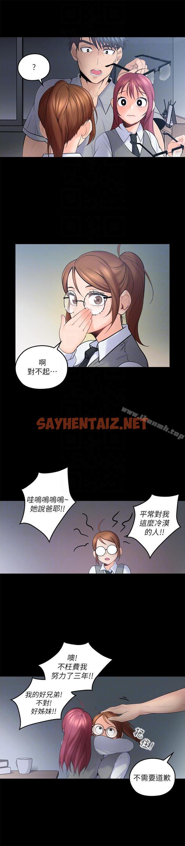 查看漫画親愛的大叔 - 第5話-深夜開啟房門的大叔 - sayhentaiz.net中的41011图片