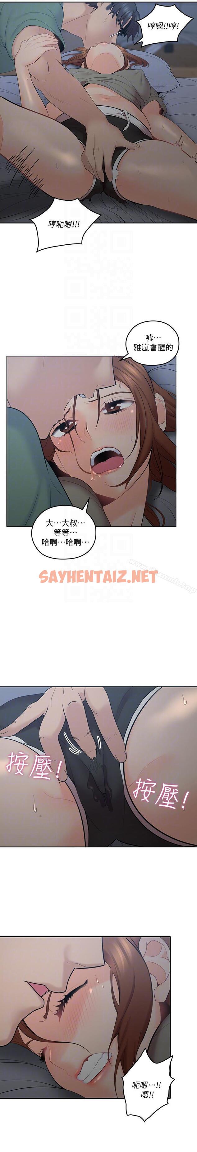 查看漫画親愛的大叔 - 第6話-大叔，你是來撲倒我的嗎? - sayhentaiz.net中的41806图片