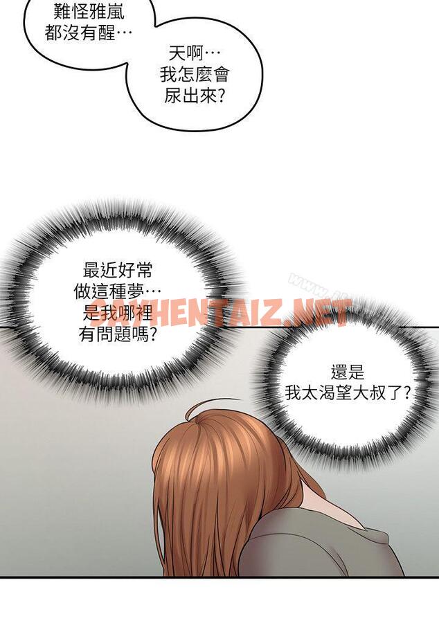 查看漫画親愛的大叔 - 第6話-大叔，你是來撲倒我的嗎? - sayhentaiz.net中的41996图片