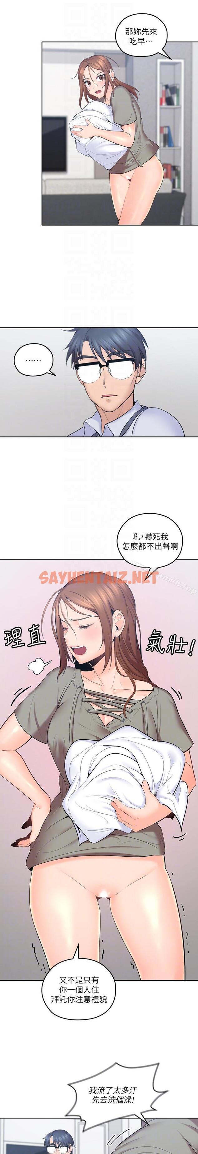 查看漫画親愛的大叔 - 第6話-大叔，你是來撲倒我的嗎? - sayhentaiz.net中的42077图片