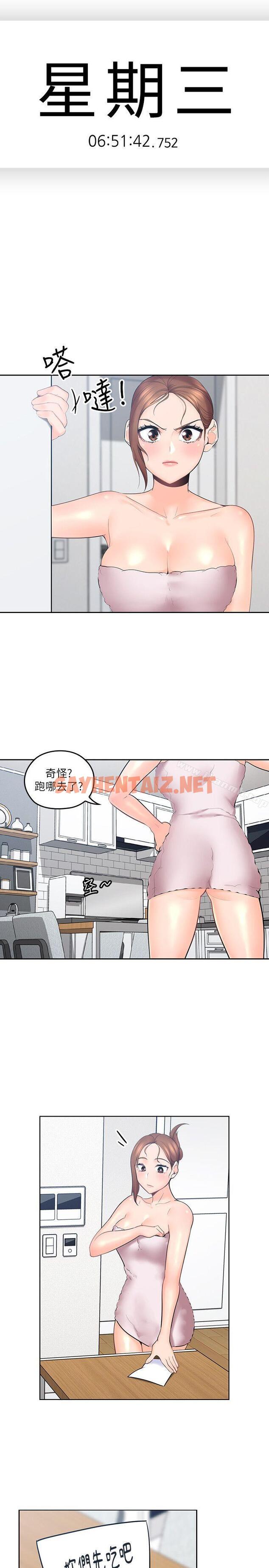 查看漫画親愛的大叔 - 第7話-這對男人很補，多吃點 - sayhentaiz.net中的42145图片