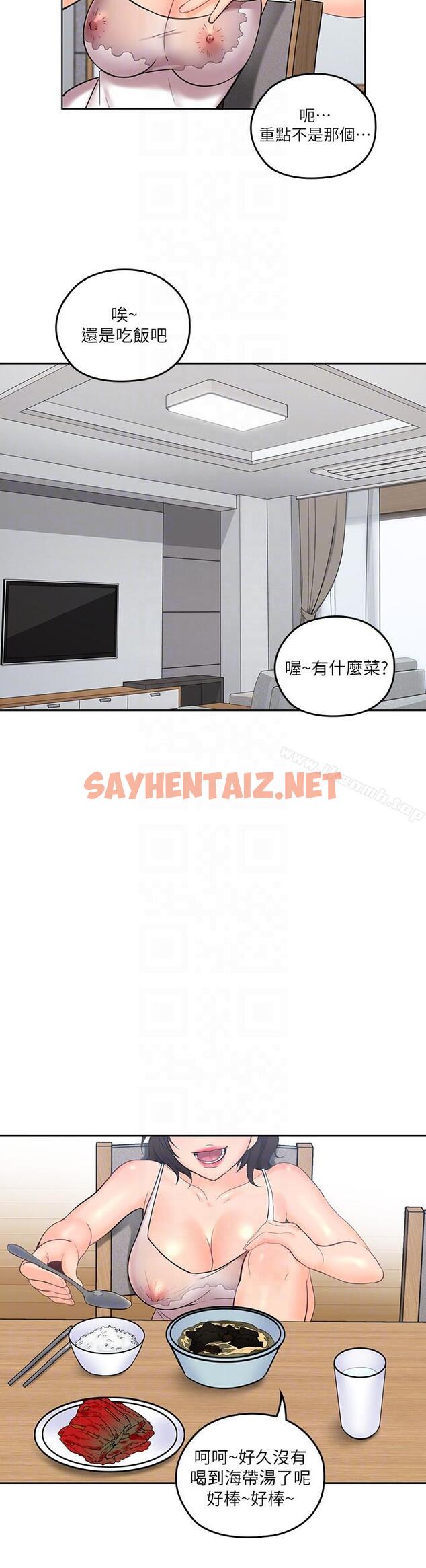 查看漫画親愛的大叔 - 第7話-這對男人很補，多吃點 - sayhentaiz.net中的42255图片