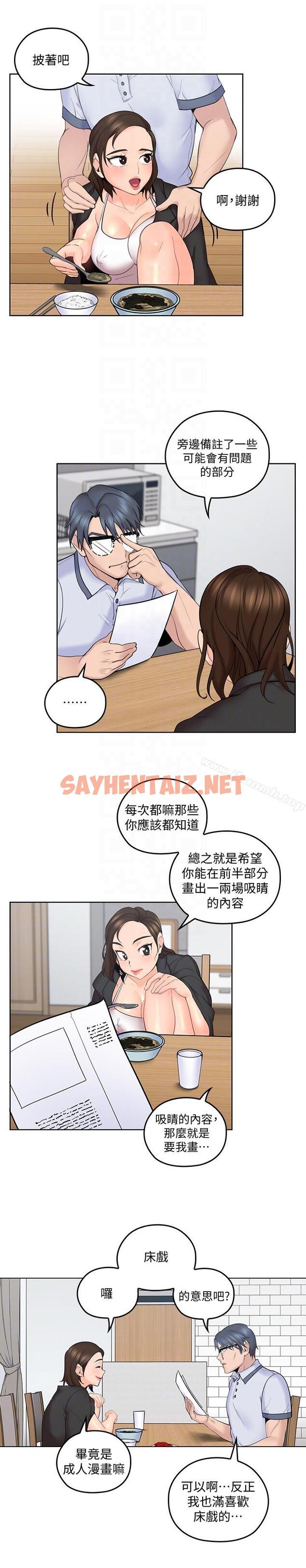 查看漫画親愛的大叔 - 第7話-這對男人很補，多吃點 - sayhentaiz.net中的42317图片