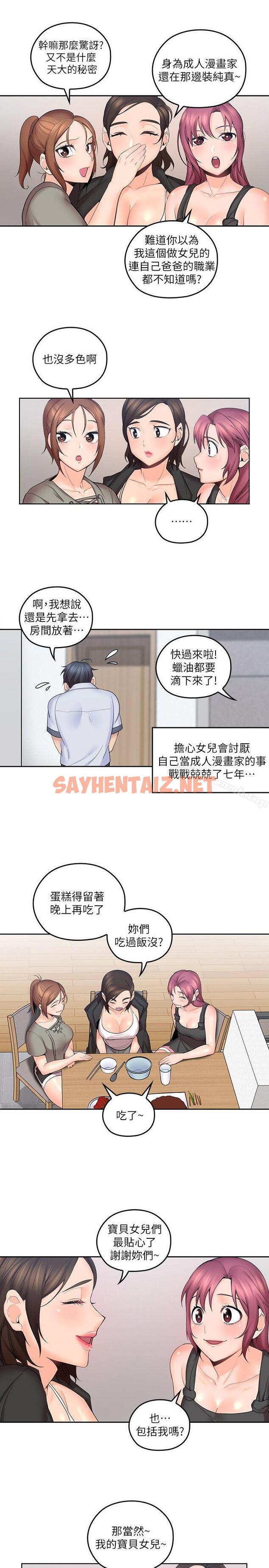 查看漫画親愛的大叔 - 第7話-這對男人很補，多吃點 - sayhentaiz.net中的42406图片