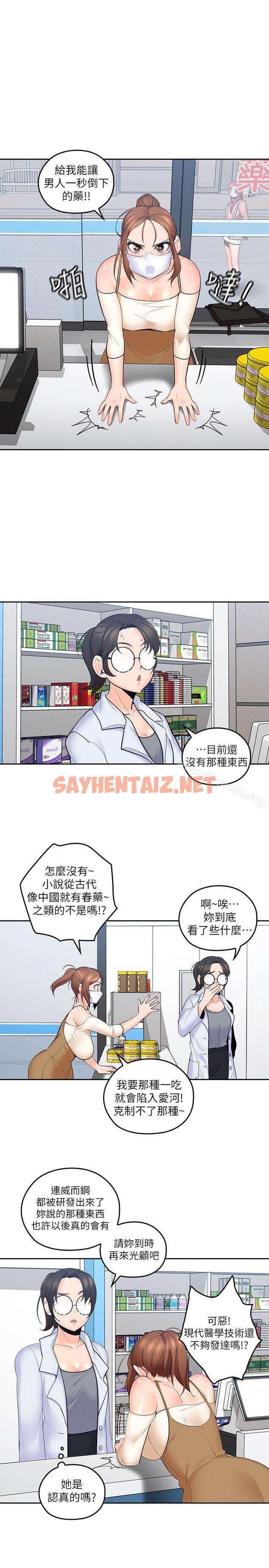 查看漫画親愛的大叔 - 第7話-這對男人很補，多吃點 - sayhentaiz.net中的42464图片