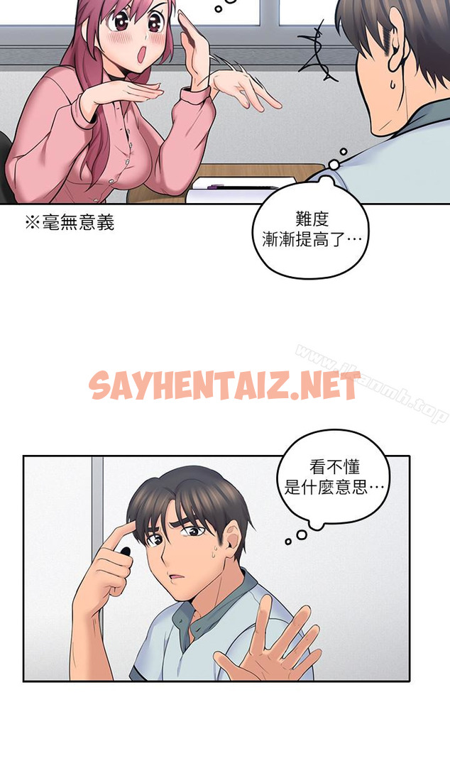 查看漫画親愛的大叔 - 第8話-單戀復學學長的雅嵐 - sayhentaiz.net中的43086图片