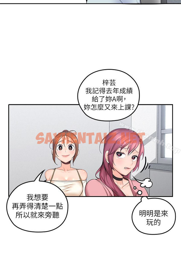 查看漫画親愛的大叔 - 第8話-單戀復學學長的雅嵐 - sayhentaiz.net中的43226图片