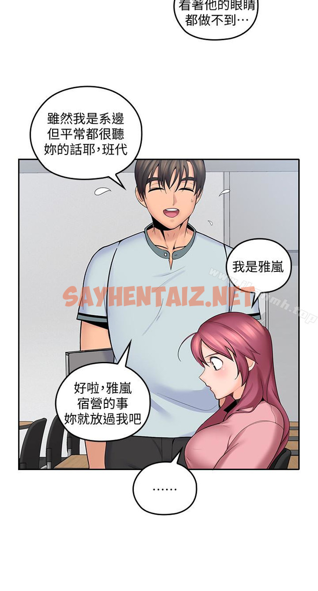 查看漫画親愛的大叔 - 第8話-單戀復學學長的雅嵐 - sayhentaiz.net中的43303图片